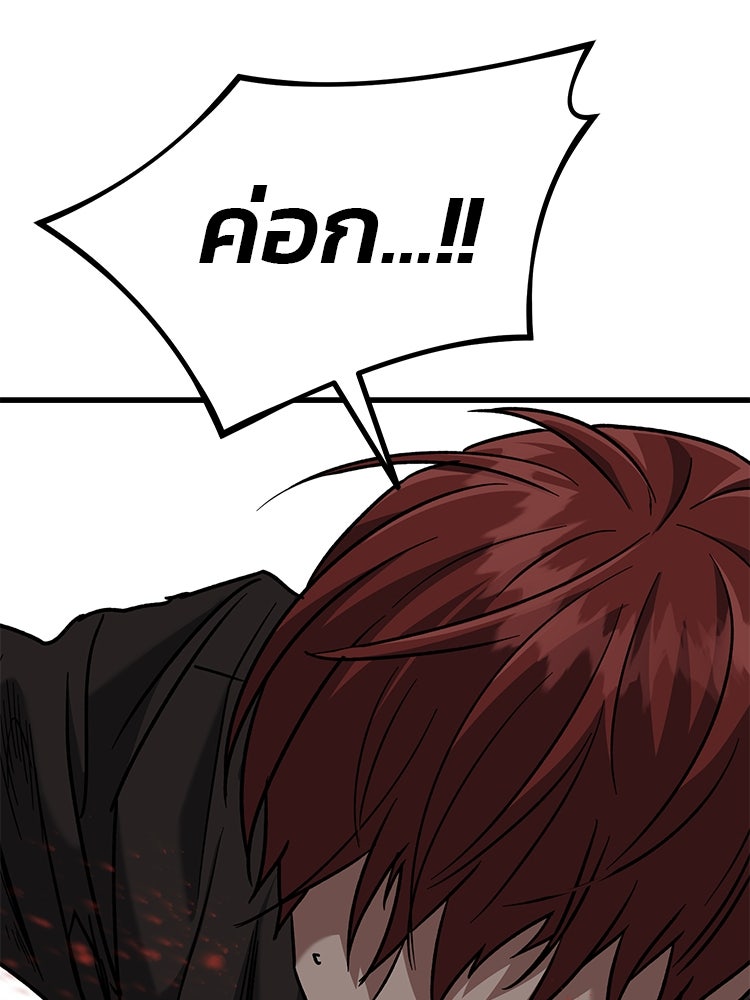 เกมล่าฆาตกร - หน้า 133