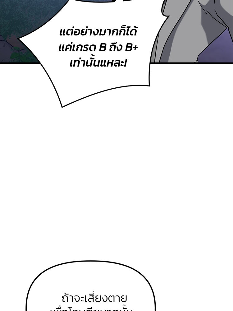 เกมล่าฆาตกร - หน้า 136