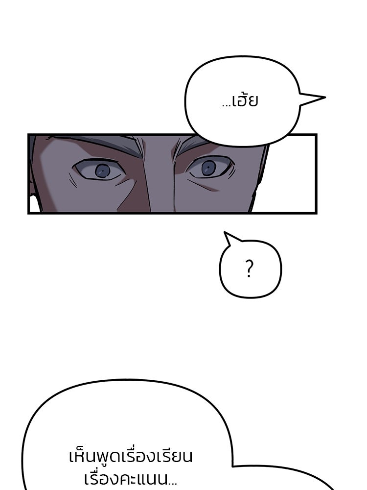 เกมล่าฆาตกร - หน้า 140