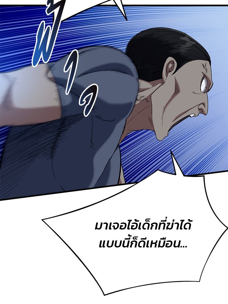 เกมล่าฆาตกร - หน้า 18