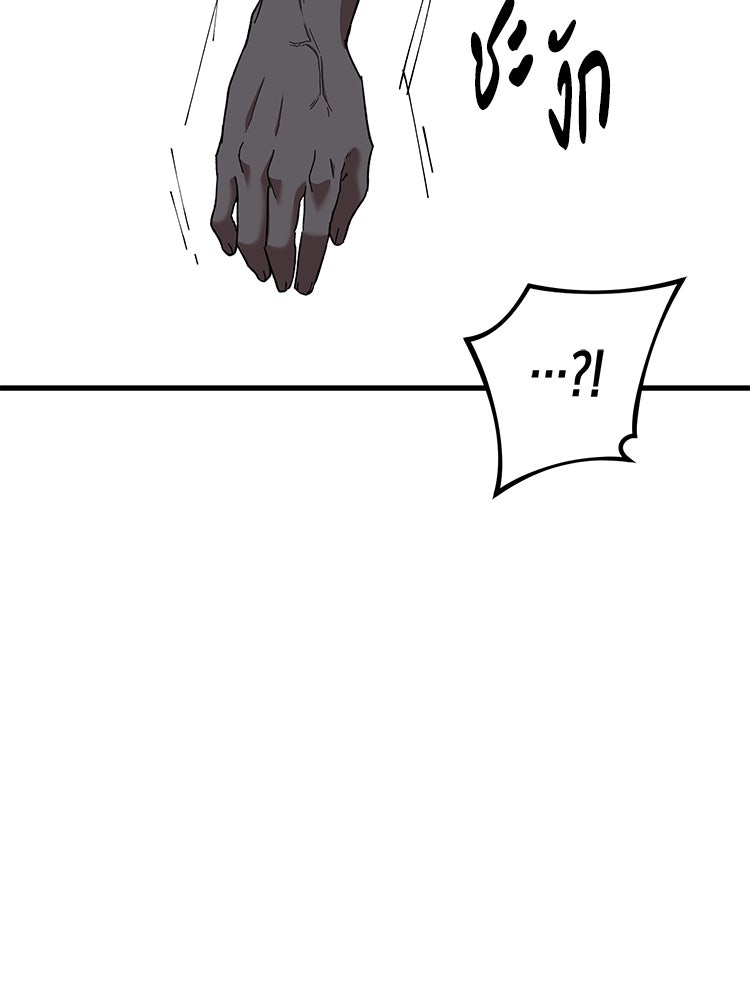 เกมล่าฆาตกร - หน้า 20