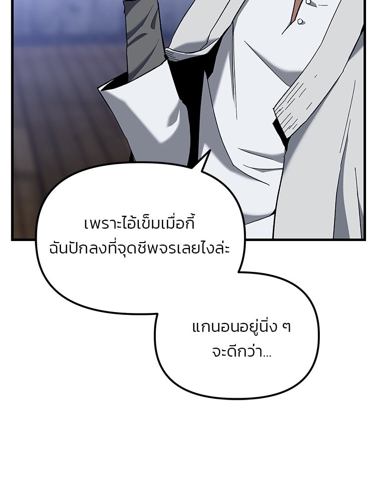 เกมล่าฆาตกร - หน้า 22