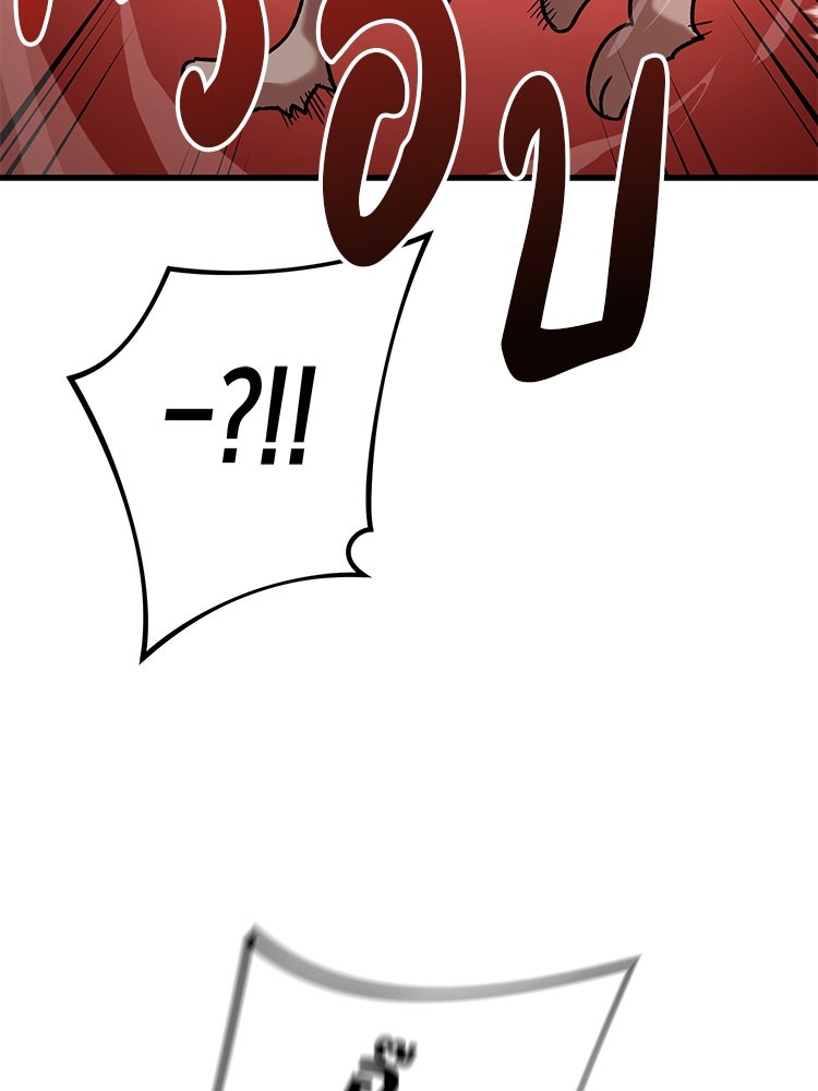 เกมล่าฆาตกร - หน้า 26