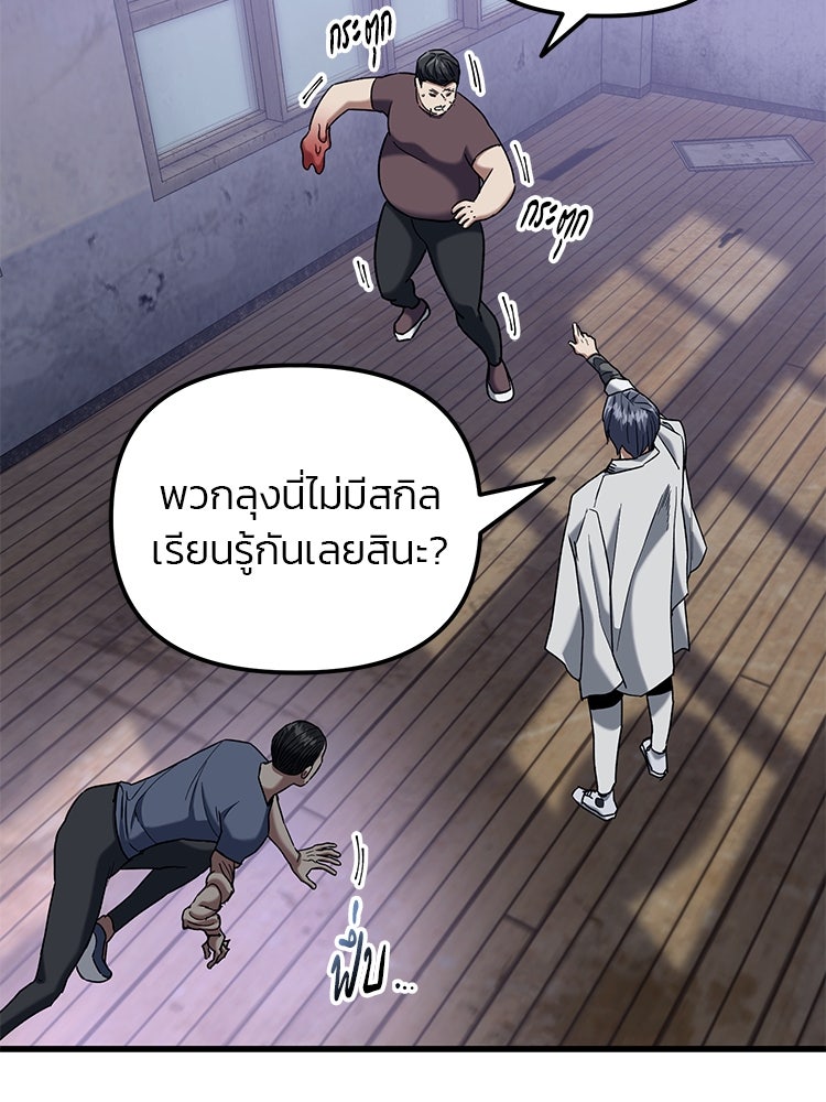 เกมล่าฆาตกร - หน้า 33