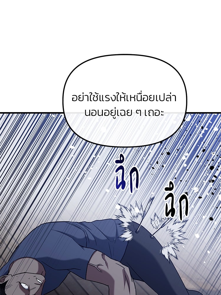 เกมล่าฆาตกร - หน้า 34