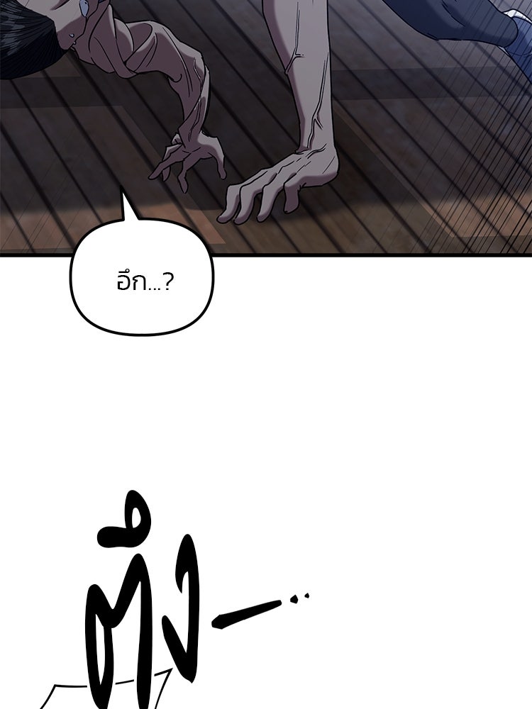 เกมล่าฆาตกร - หน้า 35