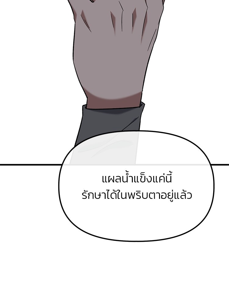 เกมล่าฆาตกร - หน้า 51