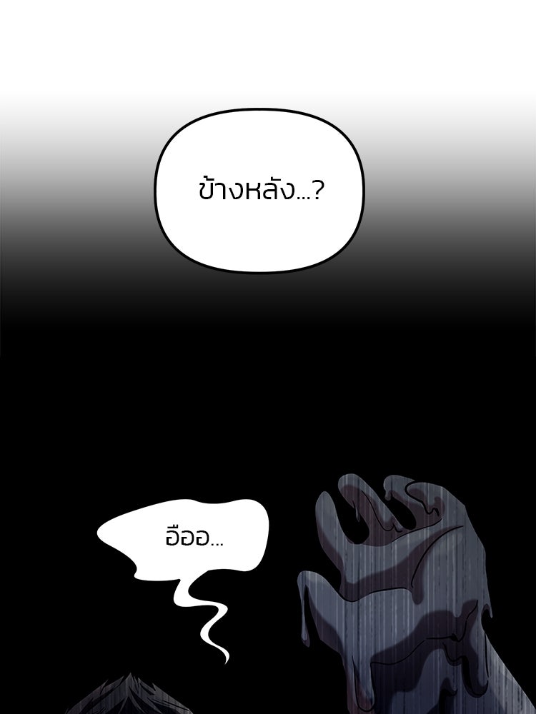 เกมล่าฆาตกร - หน้า 57