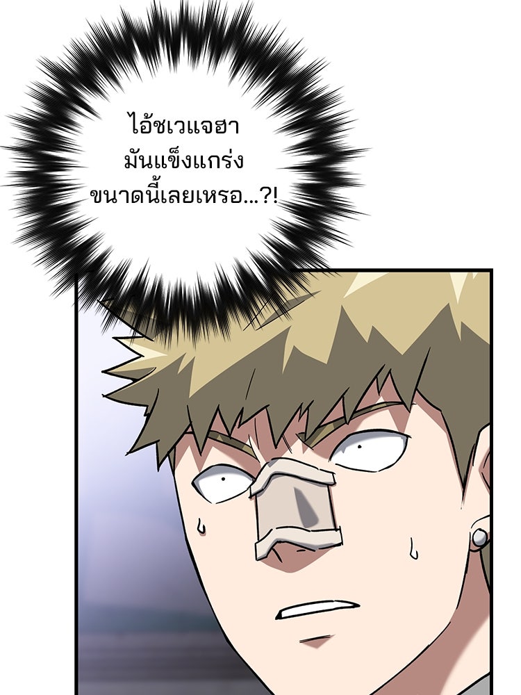 เกมล่าฆาตกร - หน้า 71