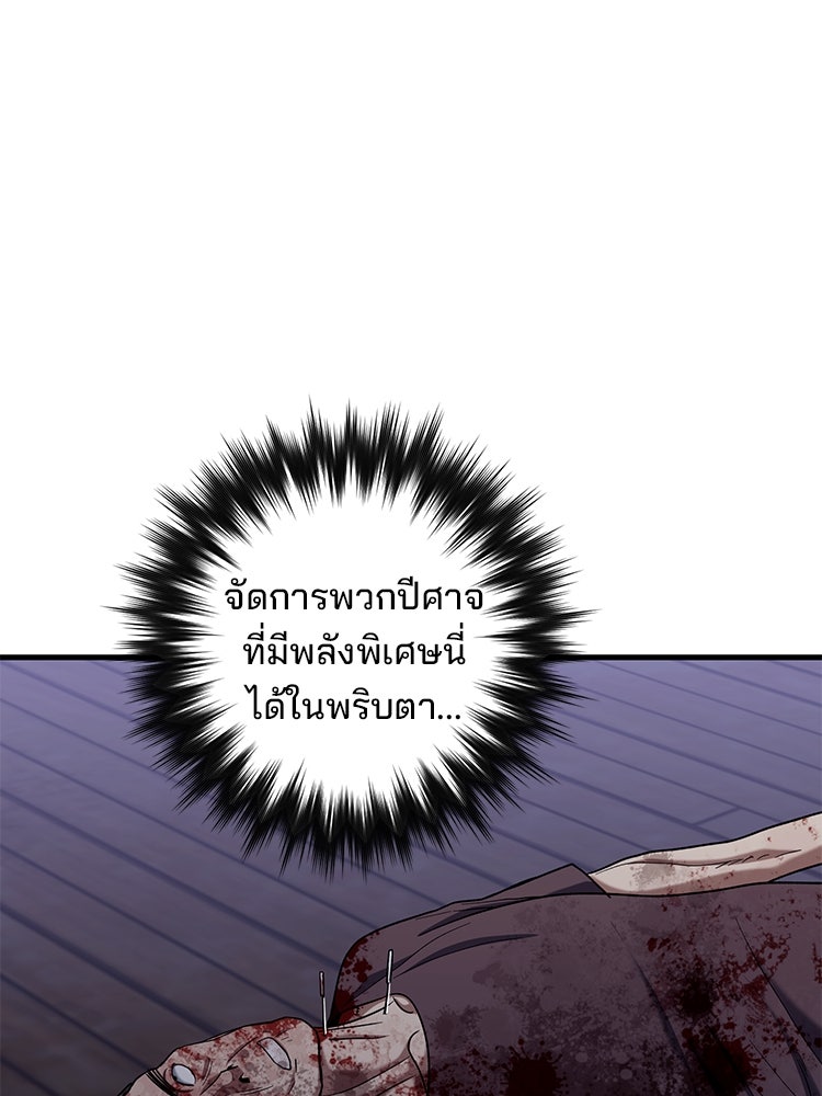 เกมล่าฆาตกร - หน้า 73