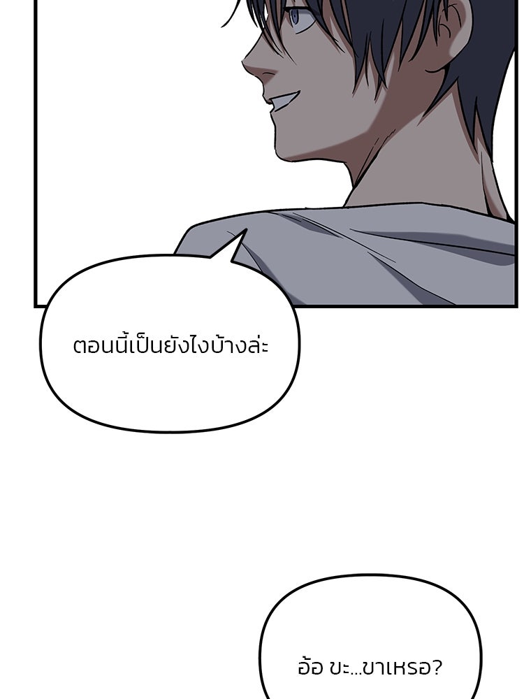 เกมล่าฆาตกร - หน้า 78