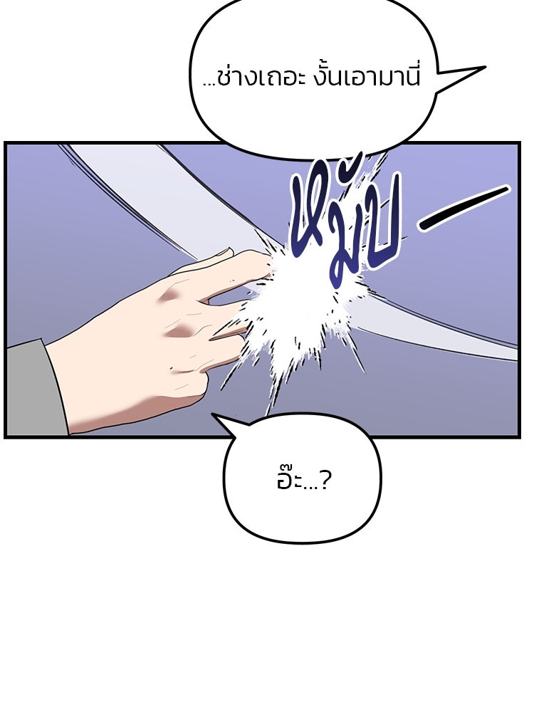 เกมล่าฆาตกร - หน้า 95