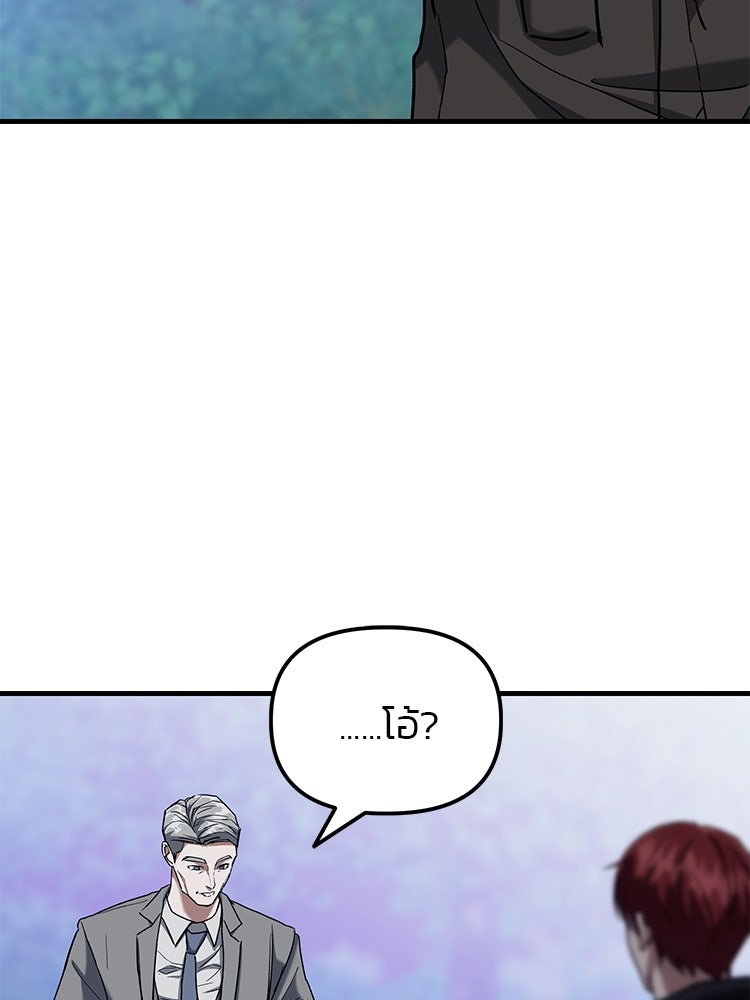 เกมล่าฆาตกร - หน้า 110