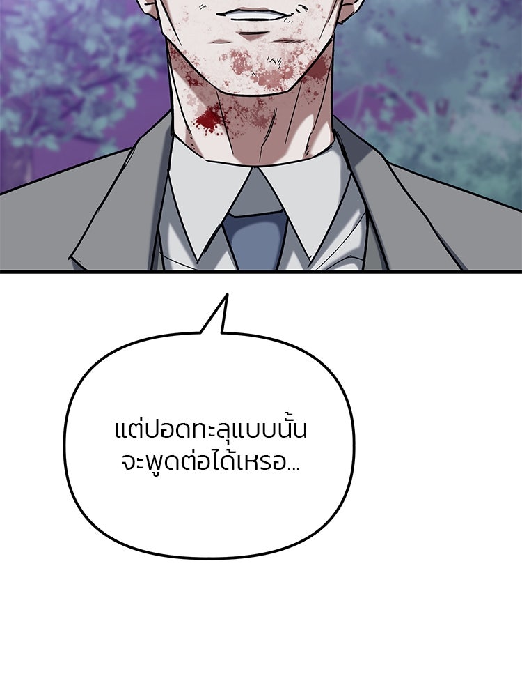 เกมล่าฆาตกร - หน้า 14