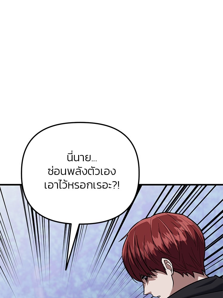 เกมล่าฆาตกร - หน้า 17