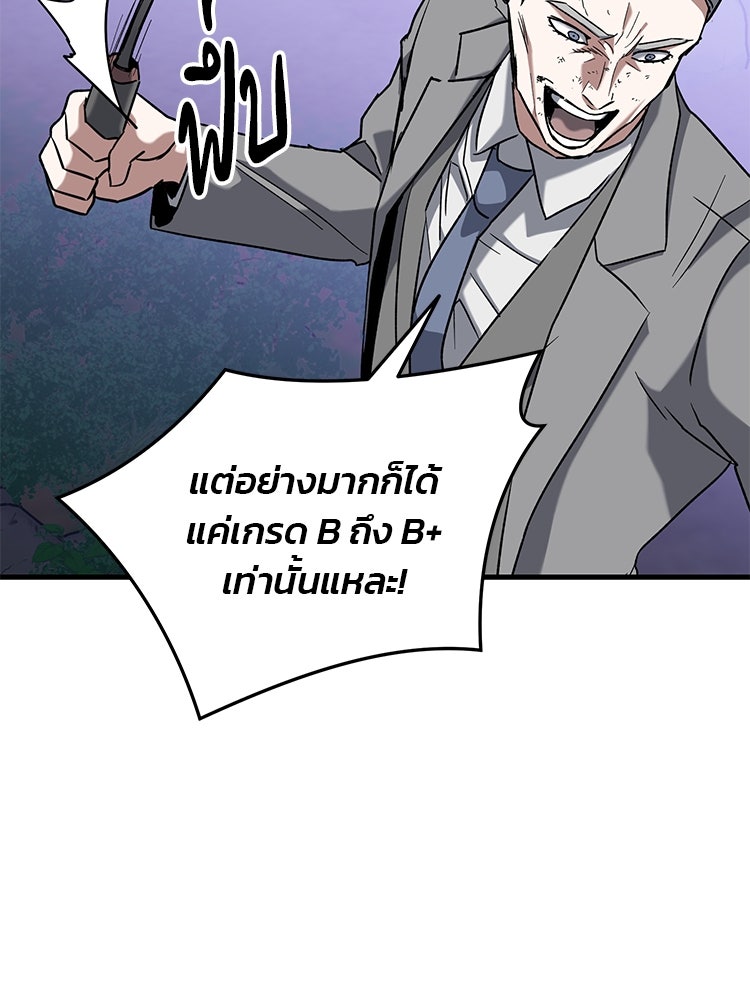 เกมล่าฆาตกร - หน้า 2