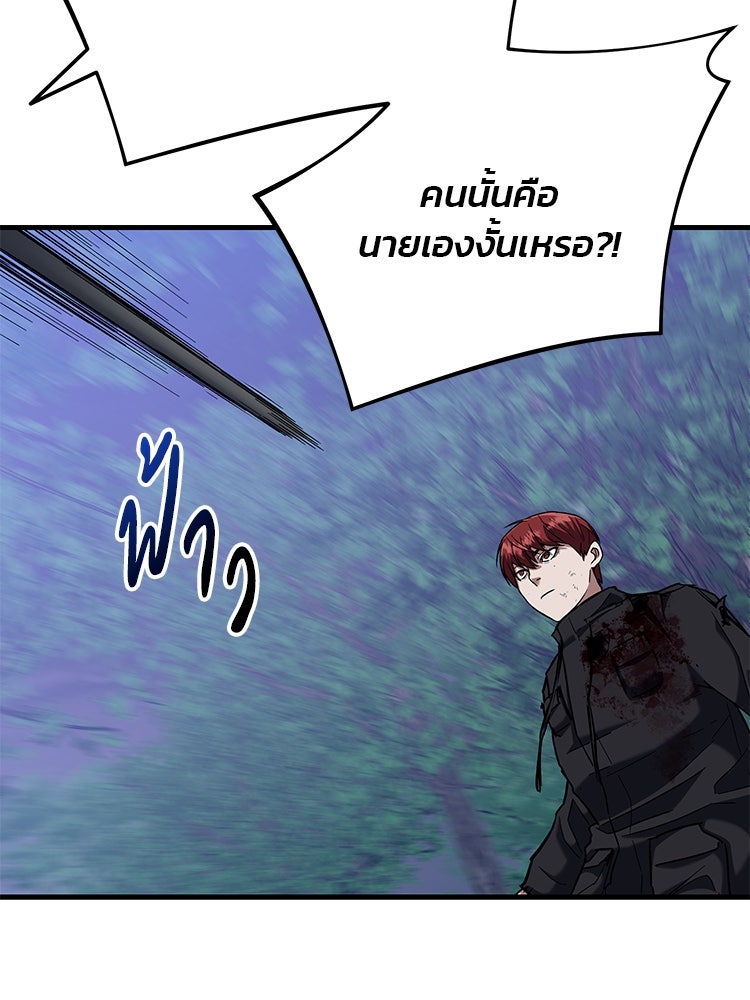 เกมล่าฆาตกร - หน้า 27