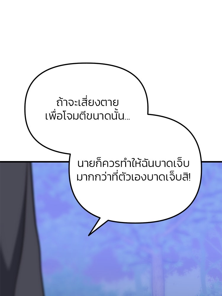 เกมล่าฆาตกร - หน้า 3