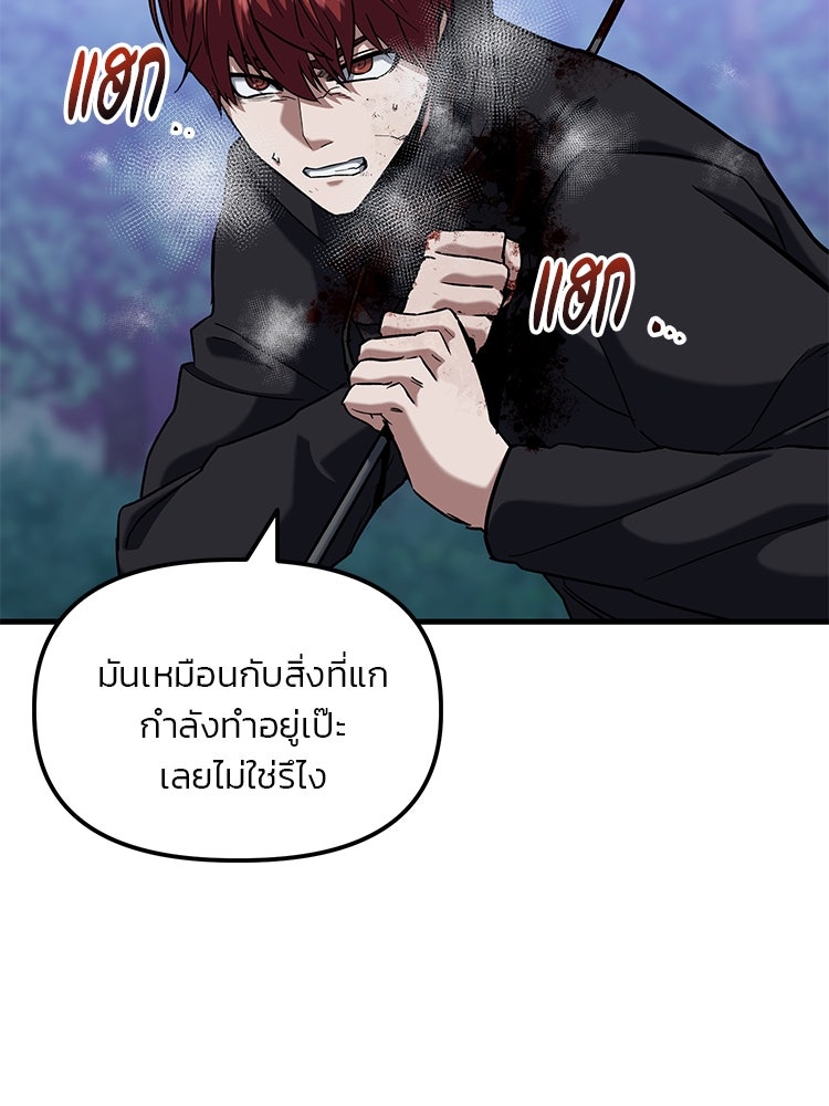 เกมล่าฆาตกร - หน้า 33