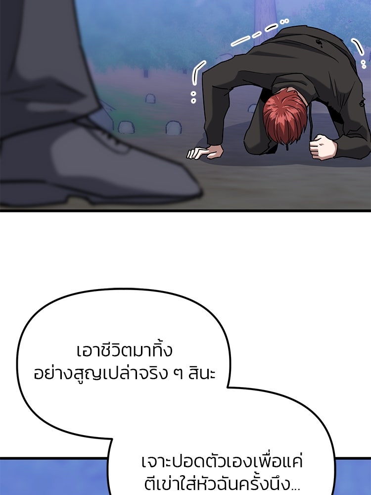 เกมล่าฆาตกร - หน้า 4