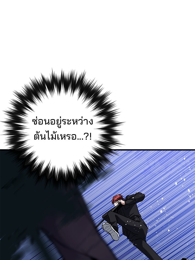 เกมล่าฆาตกร - หน้า 44