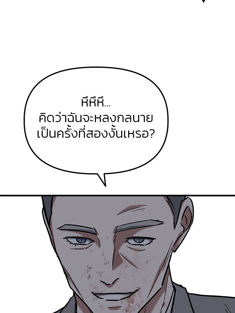 เกมล่าฆาตกร - หน้า 54