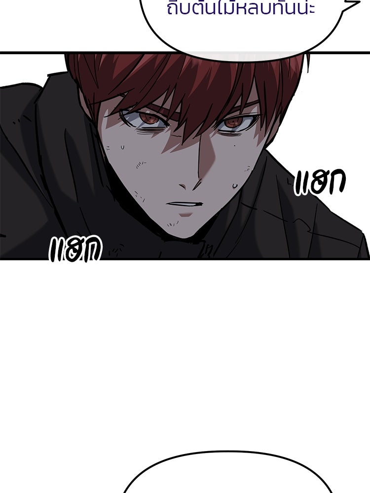 เกมล่าฆาตกร - หน้า 56