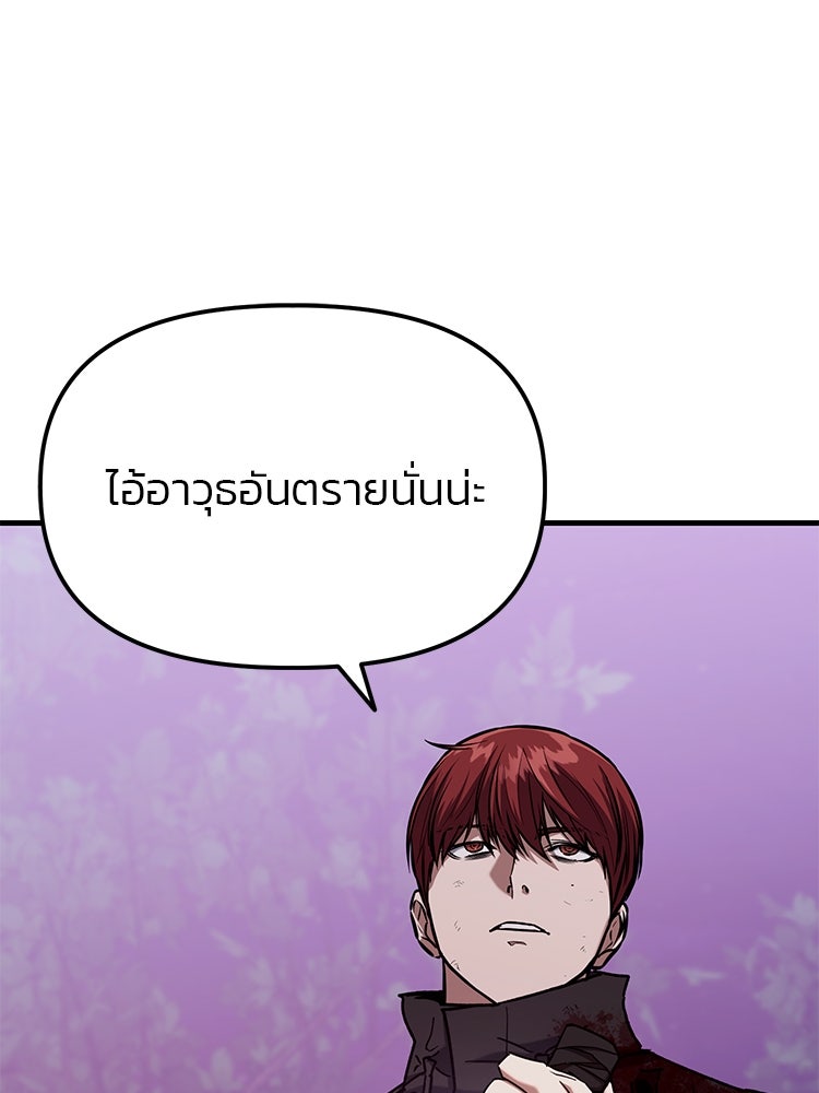 เกมล่าฆาตกร - หน้า 66