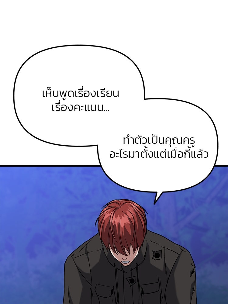 เกมล่าฆาตกร - หน้า 7