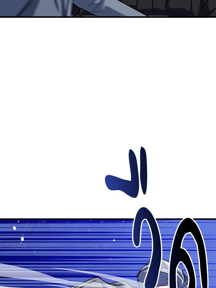 เกมล่าฆาตกร - หน้า 77