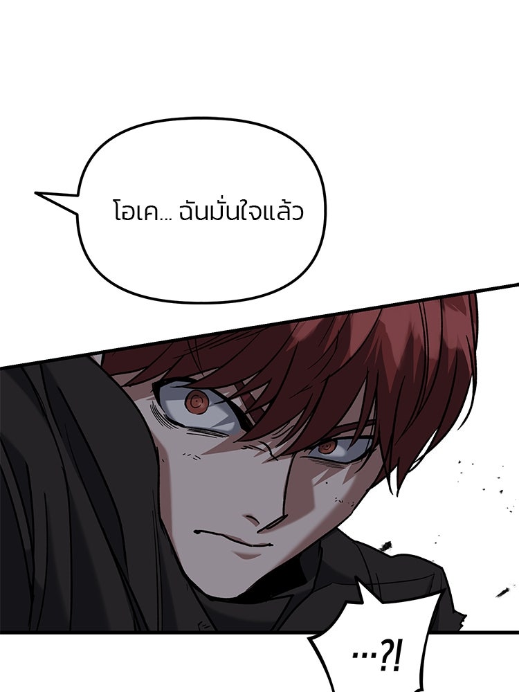 เกมล่าฆาตกร - หน้า 81