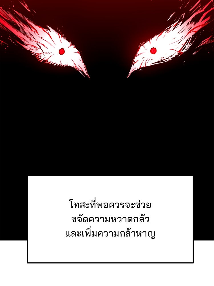 เกมล่าฆาตกร - หน้า 2