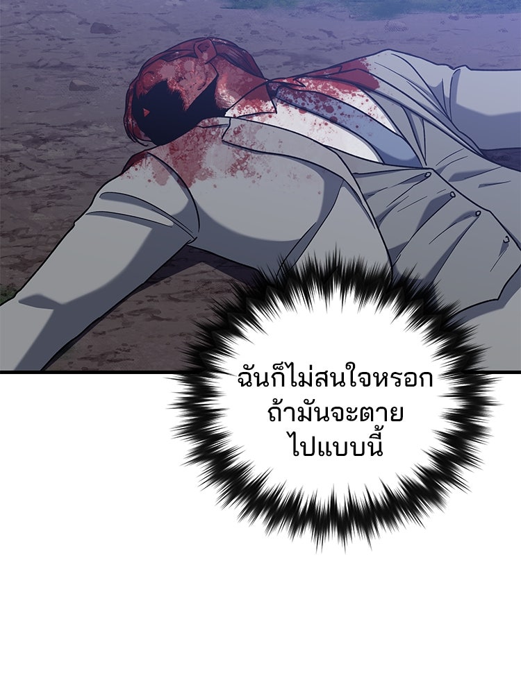เกมล่าฆาตกร - หน้า 32
