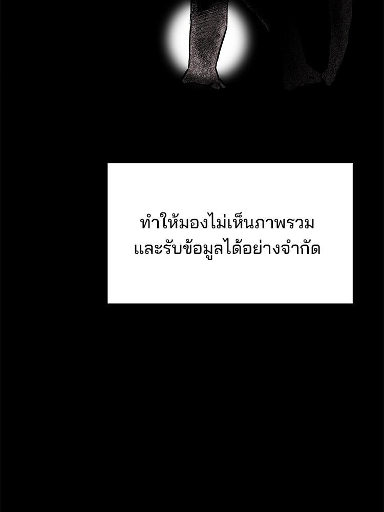 เกมล่าฆาตกร - หน้า 4