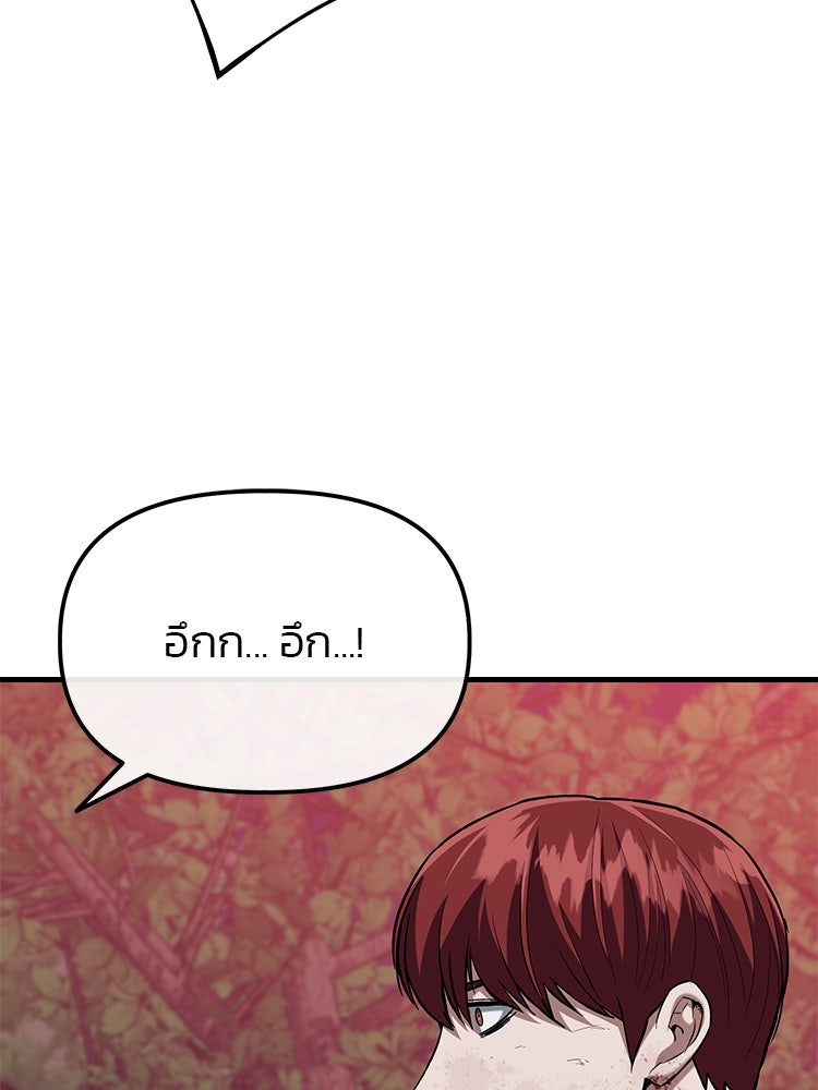 เกมล่าฆาตกร - หน้า 49