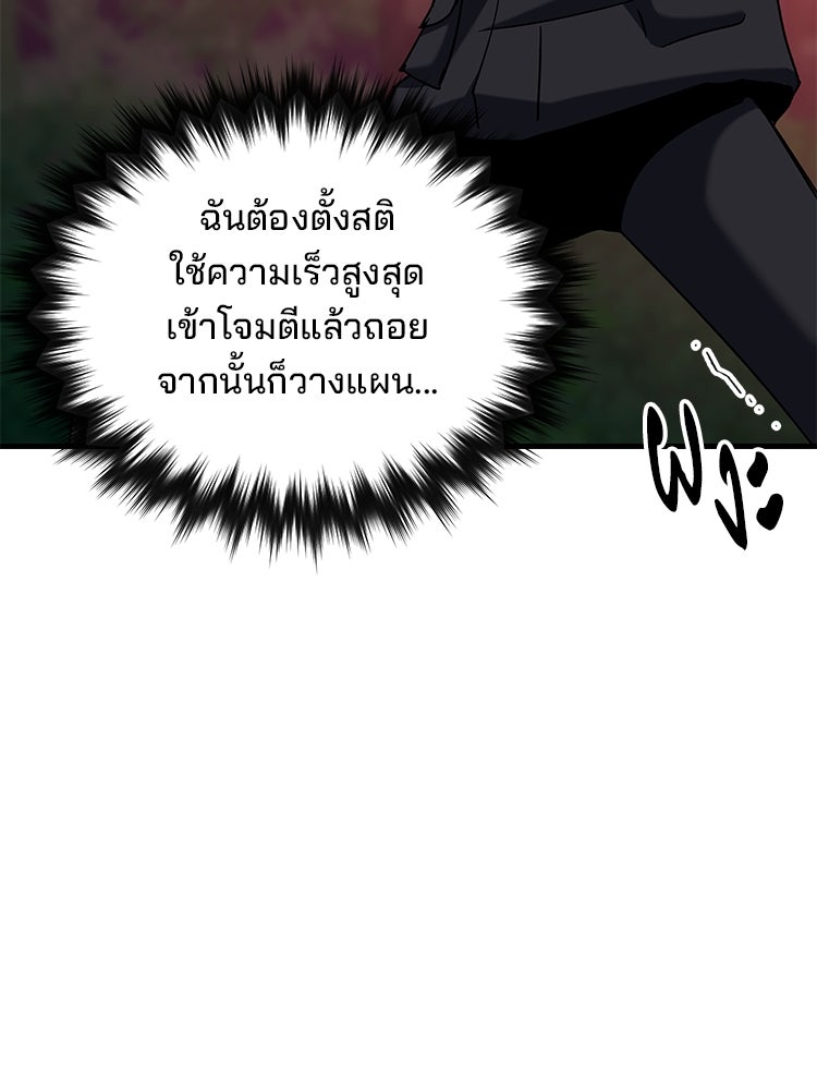 เกมล่าฆาตกร - หน้า 76