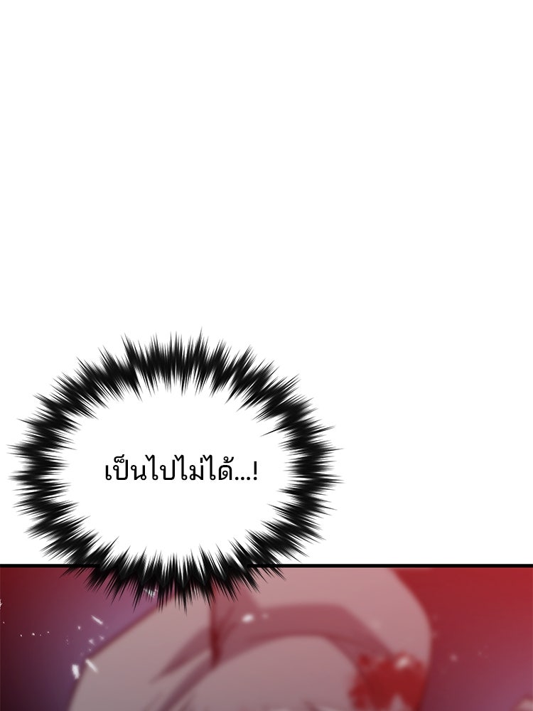 เกมล่าฆาตกร - หน้า 83