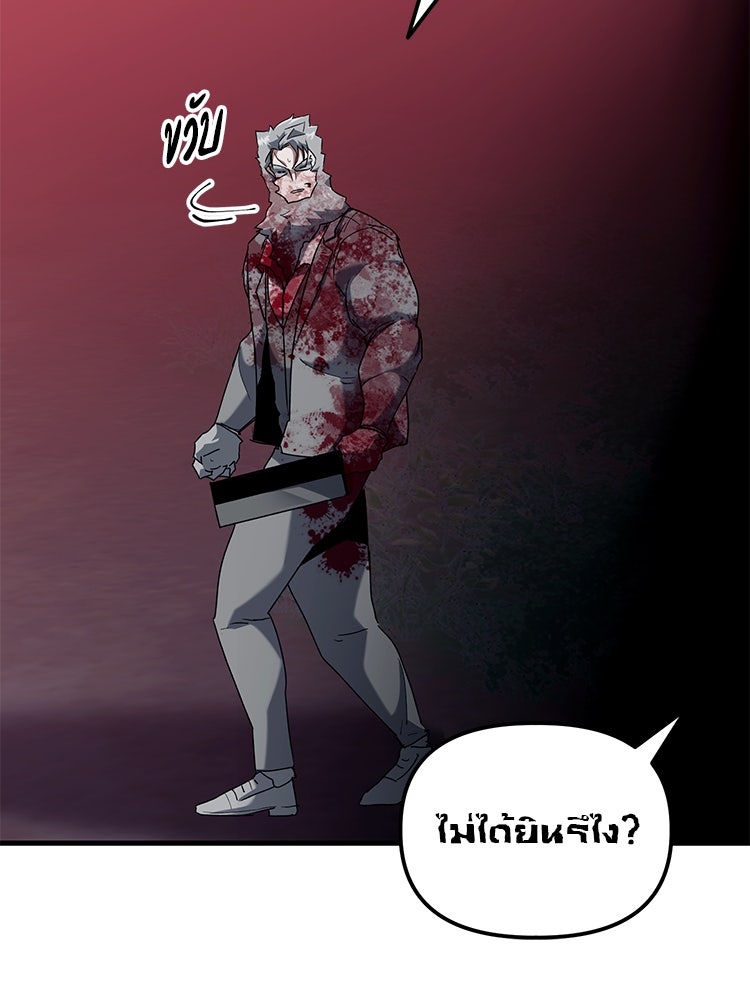 เกมล่าฆาตกร - หน้า 2