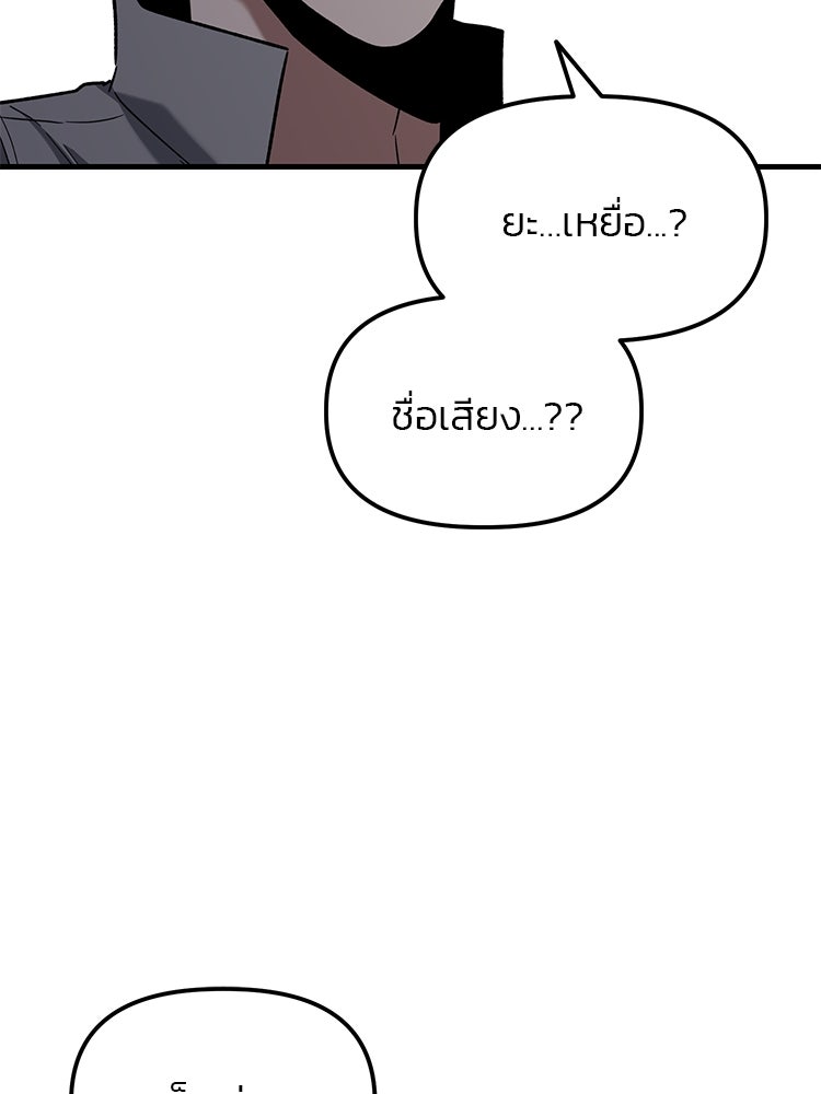 เกมล่าฆาตกร - หน้า 32