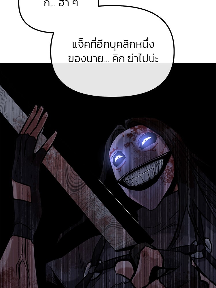 เกมล่าฆาตกร - หน้า 33