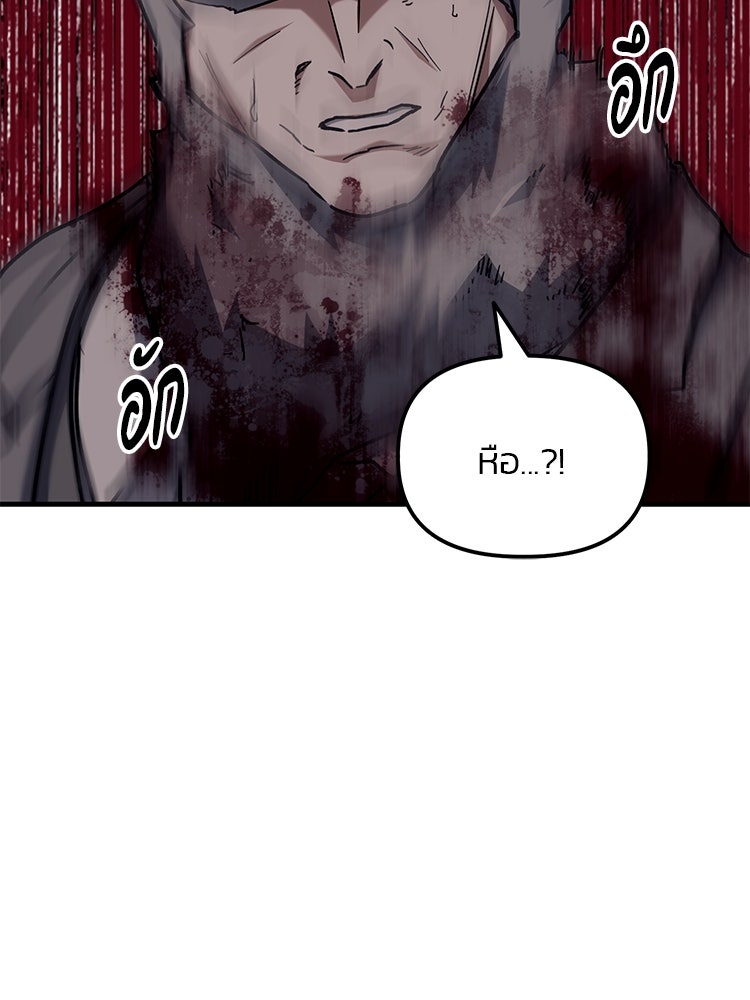 เกมล่าฆาตกร - หน้า 4