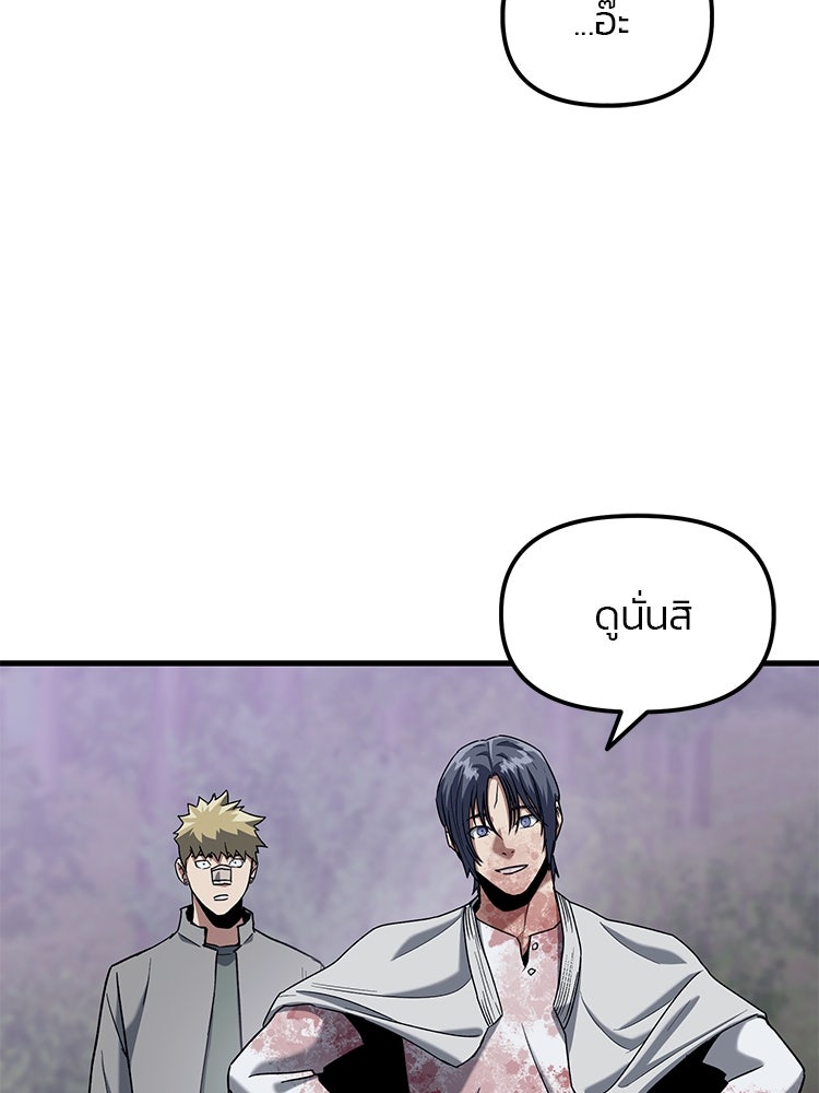 เกมล่าฆาตกร - หน้า 41