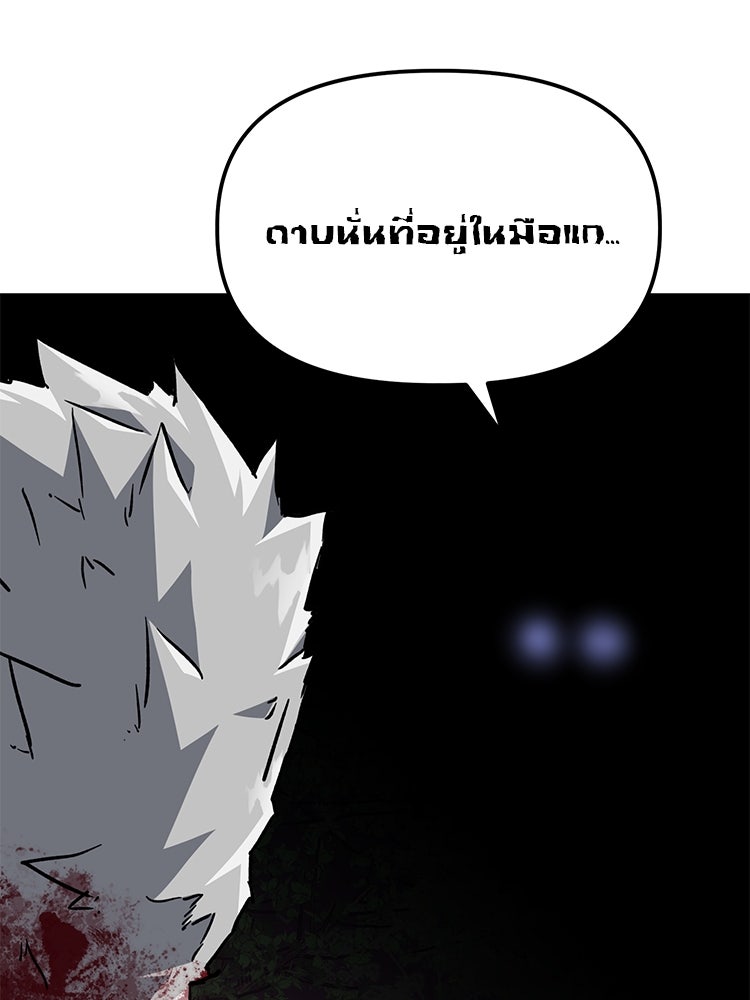 เกมล่าฆาตกร - หน้า 5