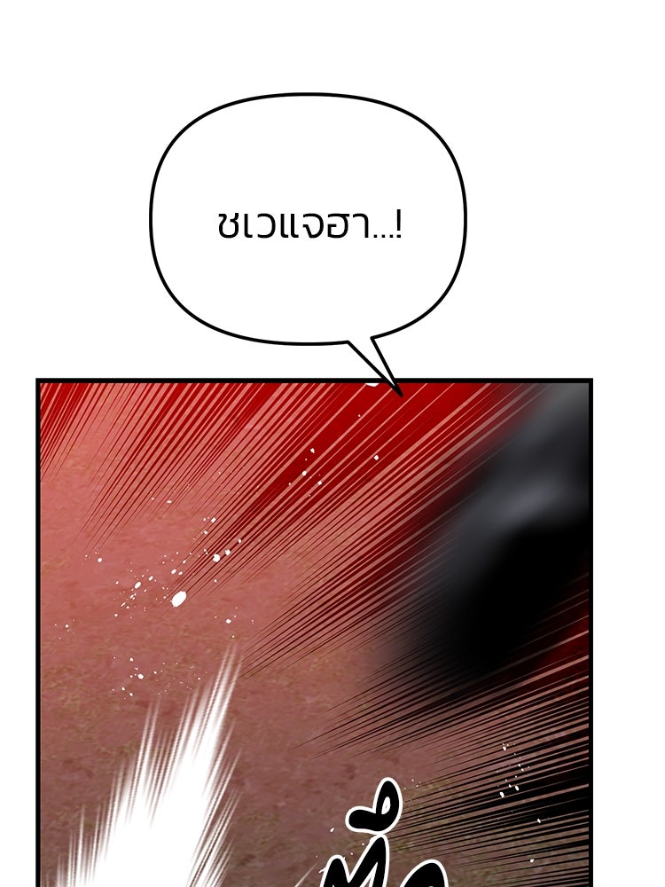 เกมล่าฆาตกร - หน้า 69