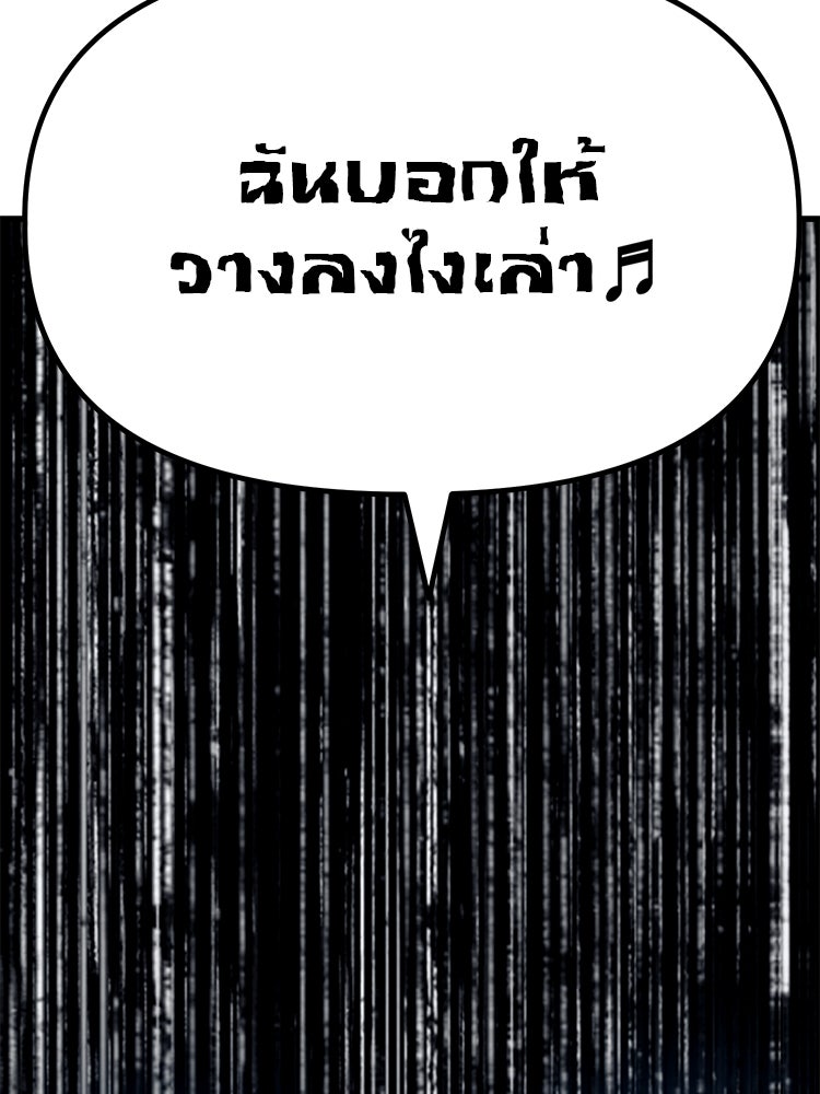 เกมล่าฆาตกร - หน้า 7