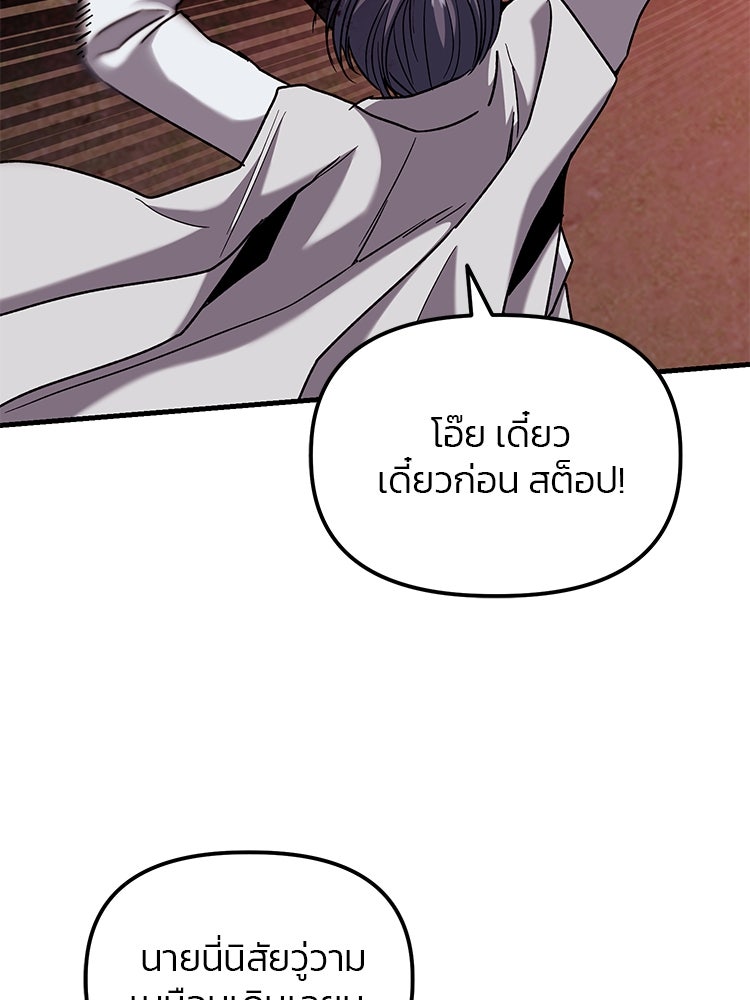 เกมล่าฆาตกร - หน้า 72