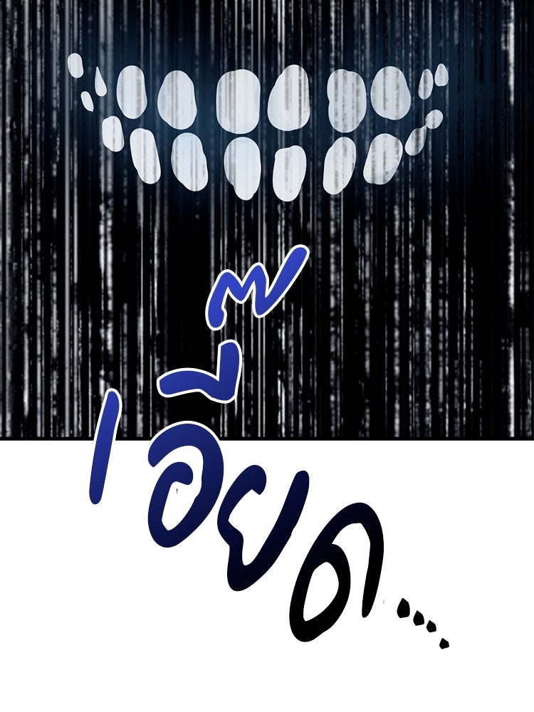 เกมล่าฆาตกร - หน้า 8