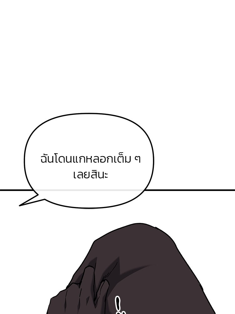 เกมล่าฆาตกร - หน้า 87