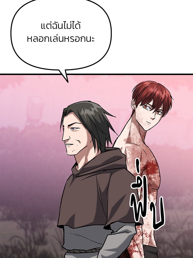 เกมล่าฆาตกร - หน้า 91