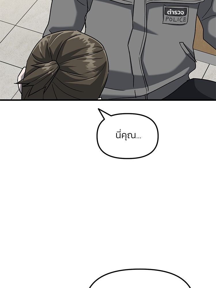 เกมล่าฆาตกร - หน้า 101